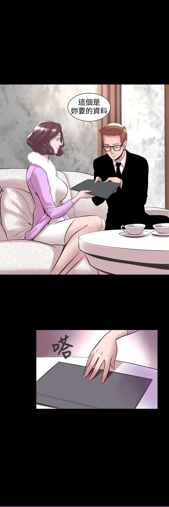 漫画《机密档案SecretFolder》第18章第26张图