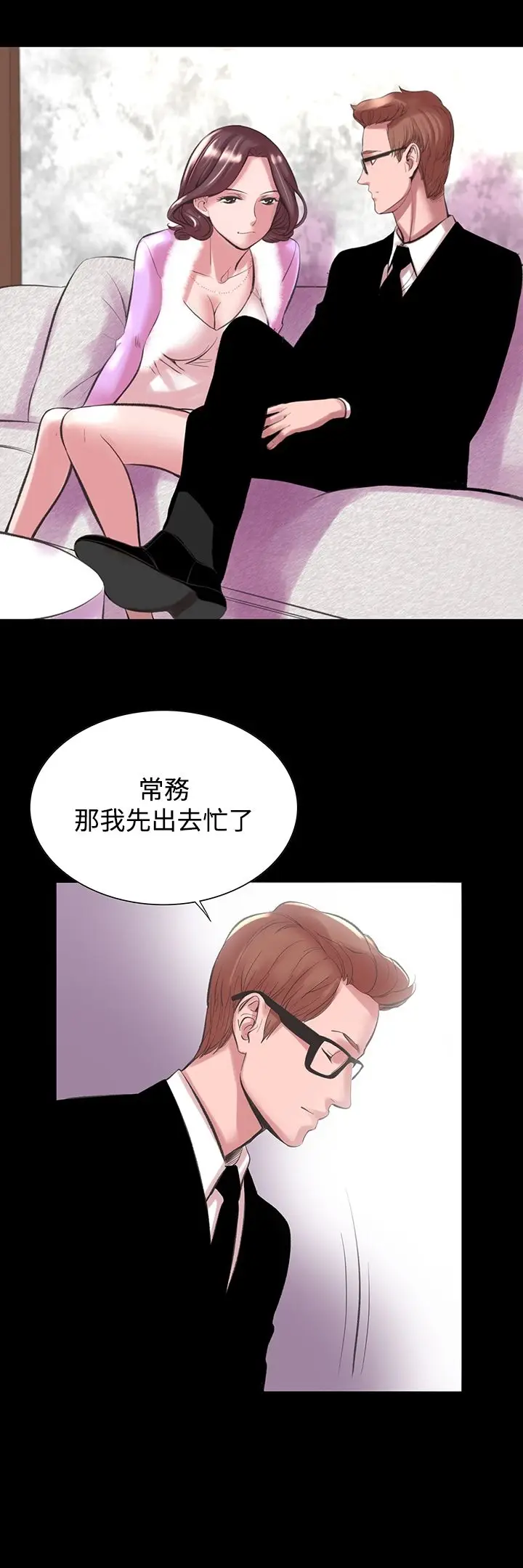 漫画《机密档案SecretFolder》第18章第27张图