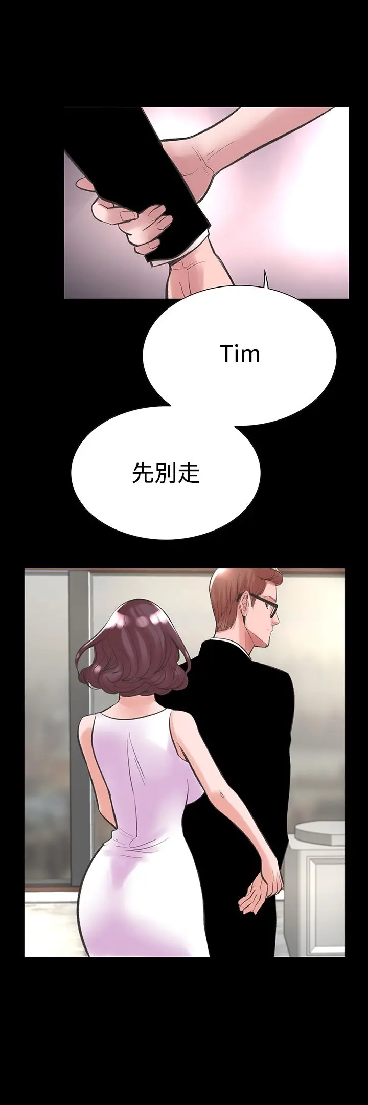 漫画《机密档案SecretFolder》第18章第31张图