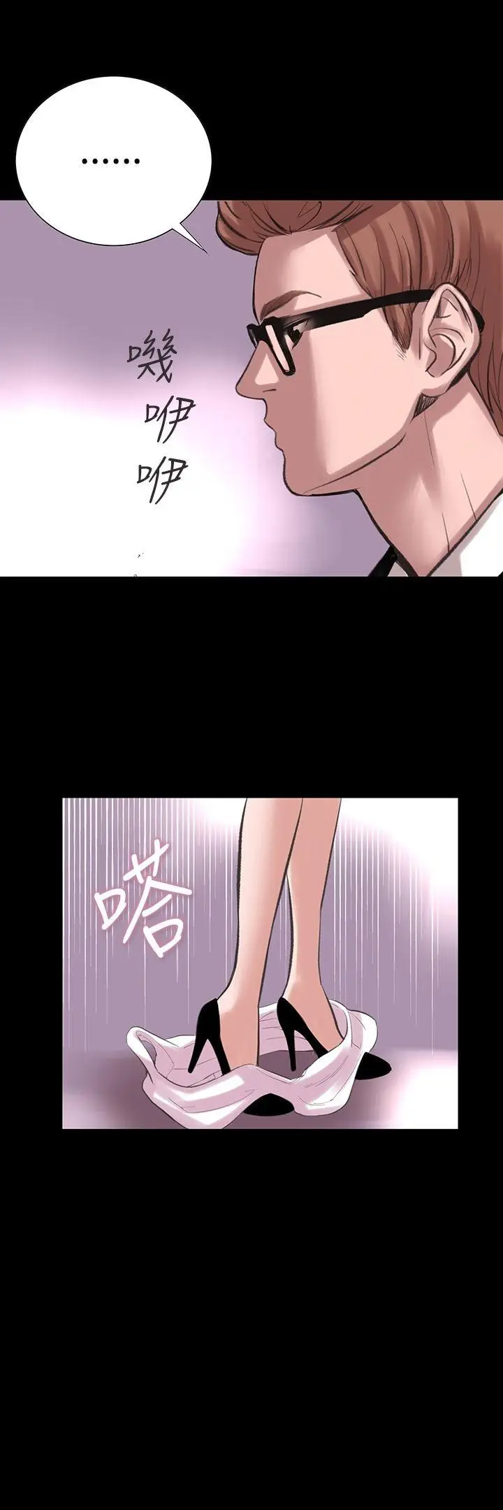 漫画《机密档案SecretFolder》第18章第33张图