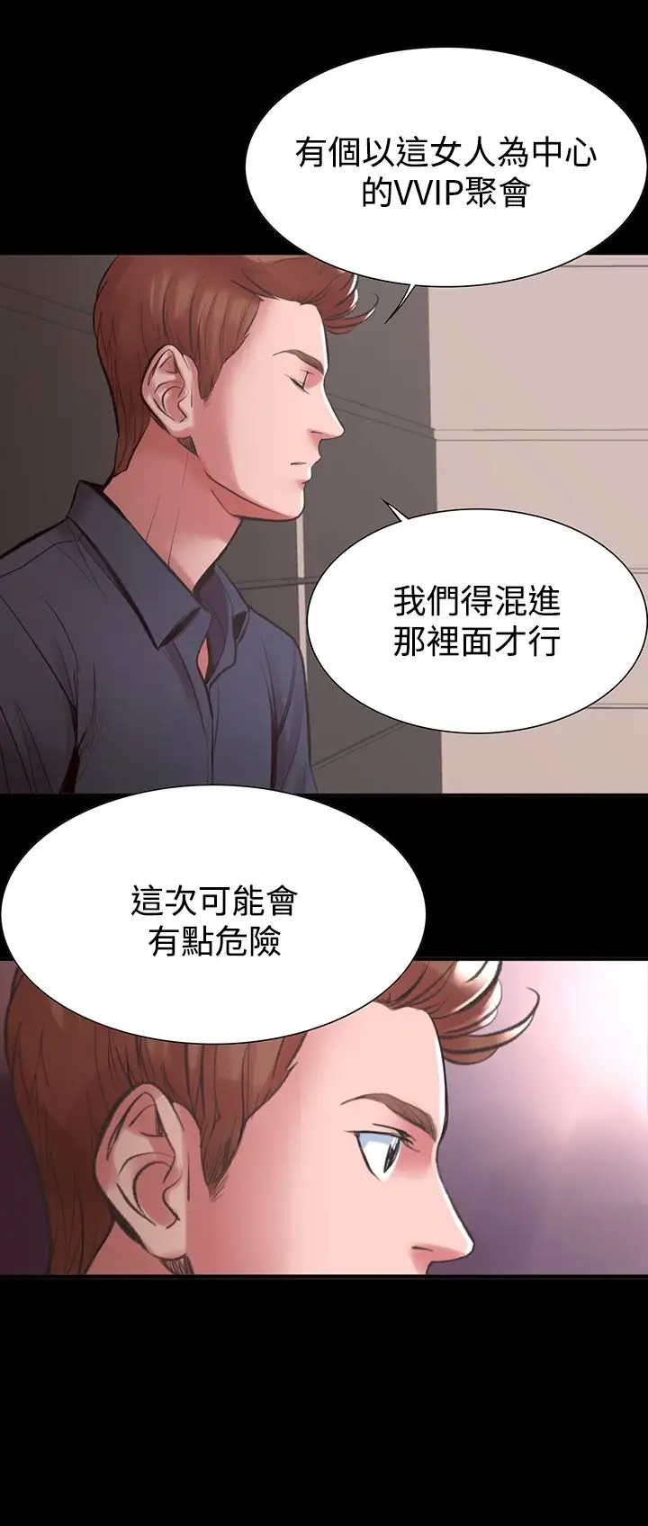 漫画《机密档案SecretFolder》第18章第6张图