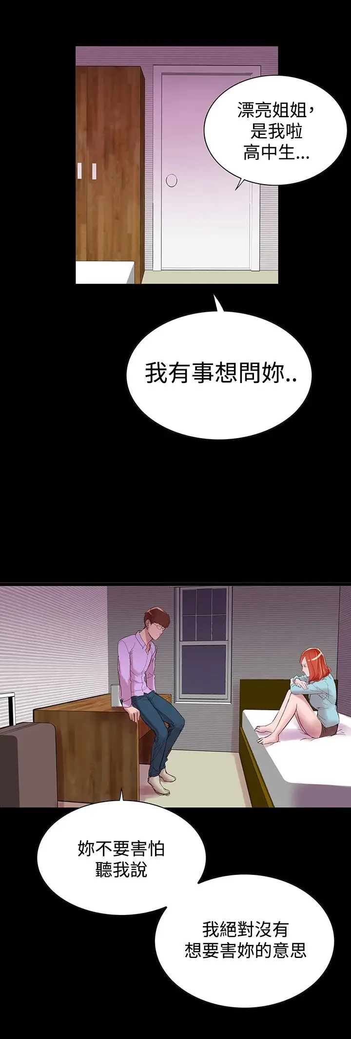 漫画《机密档案SecretFolder》第4话第12张图