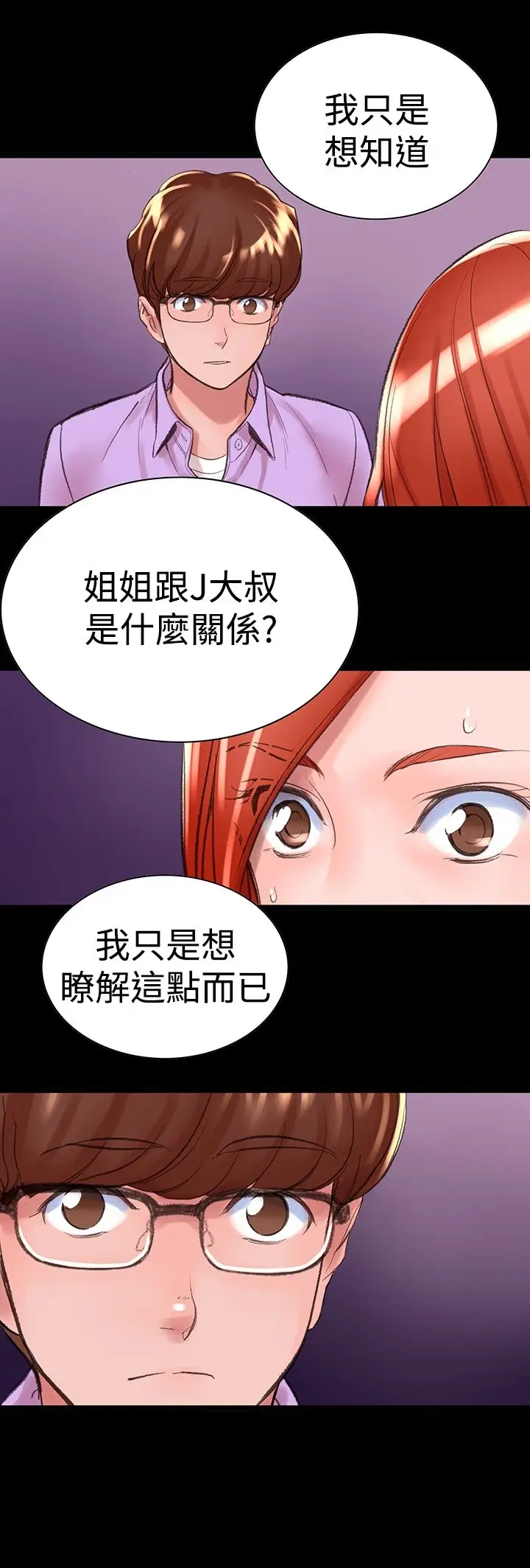 漫画《机密档案SecretFolder》第4话第13张图