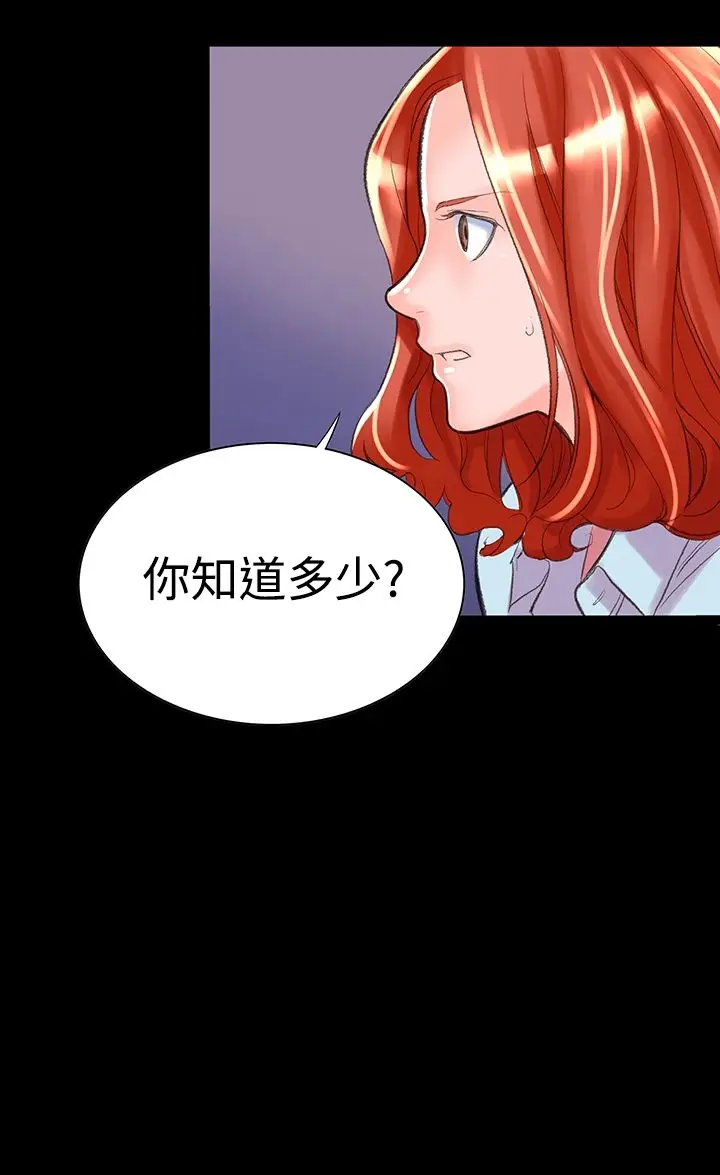 漫画《机密档案SecretFolder》第4话第14张图