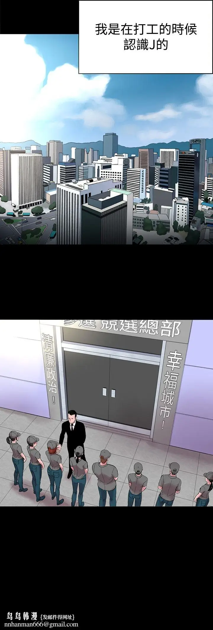 漫画《机密档案SecretFolder》第4话第18张图