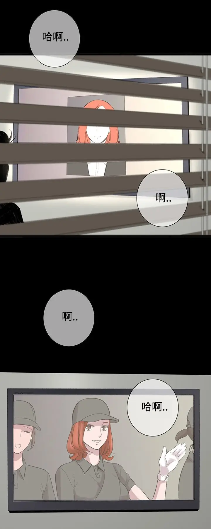 漫画《机密档案SecretFolder》第4话第23张图