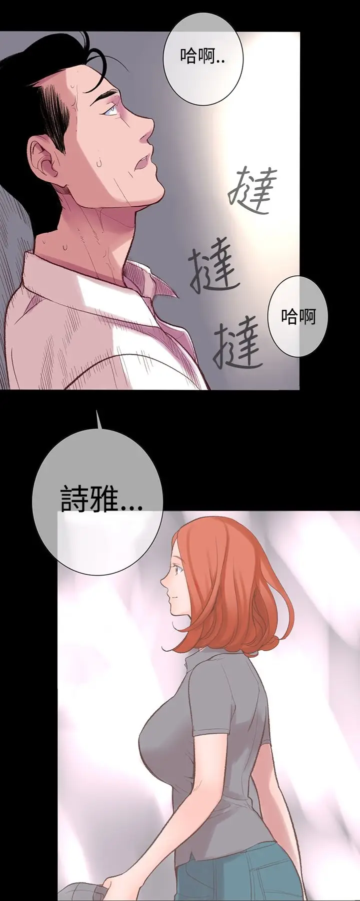 漫画《机密档案SecretFolder》第4话第24张图
