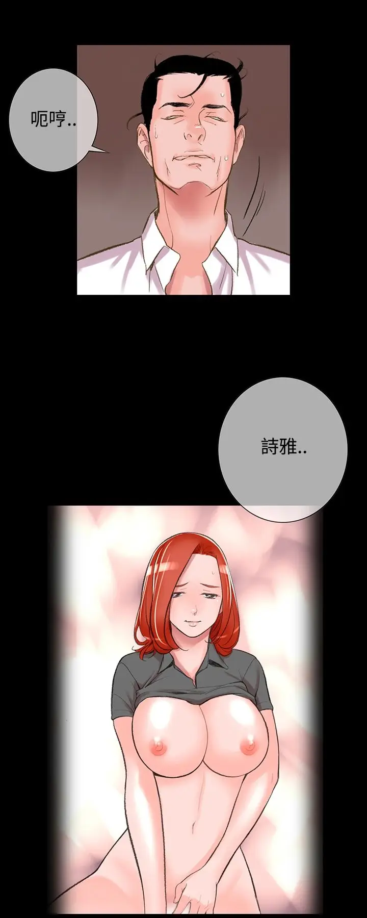 漫画《机密档案SecretFolder》第4话第25张图