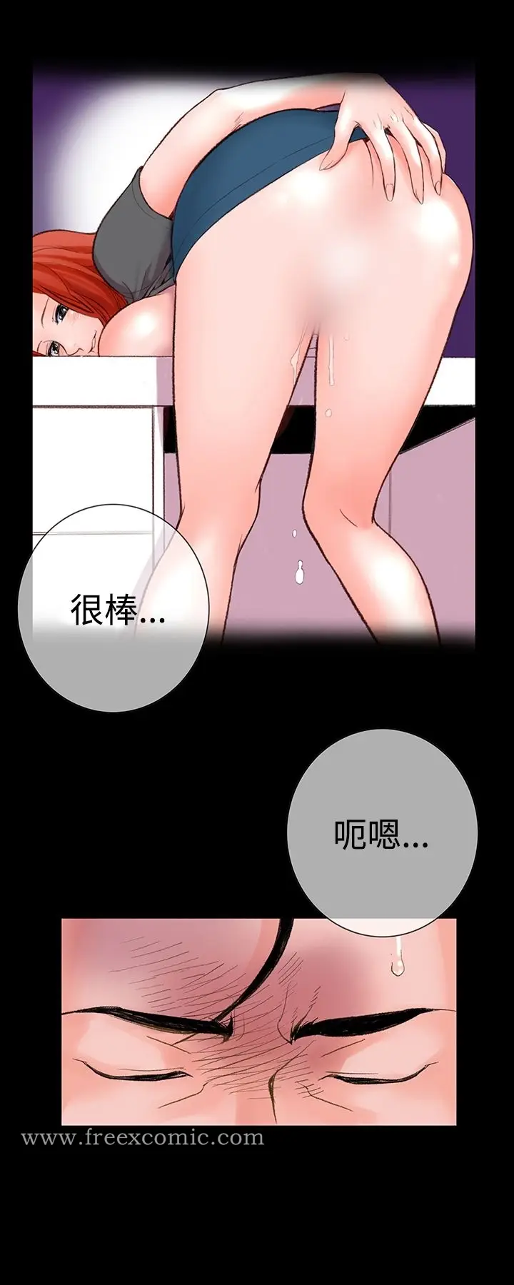 漫画《机密档案SecretFolder》第4话第26张图