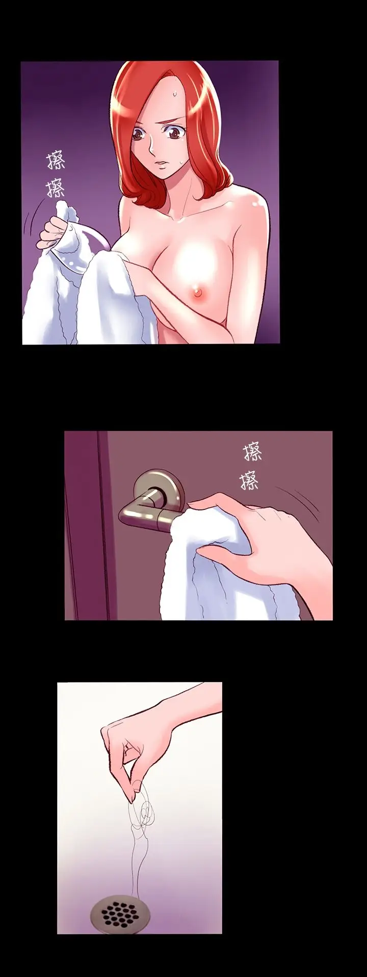 漫画《机密档案SecretFolder》第4话第3张图