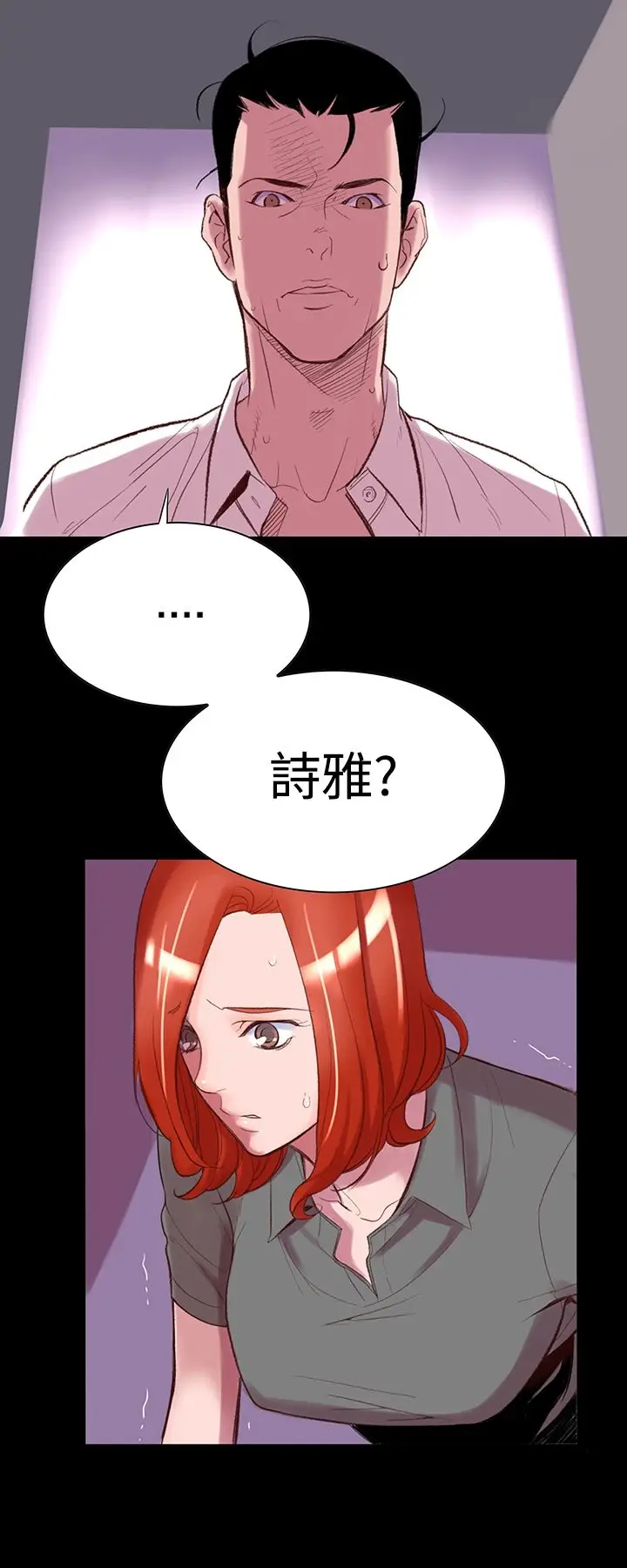漫画《机密档案SecretFolder》第4话第31张图