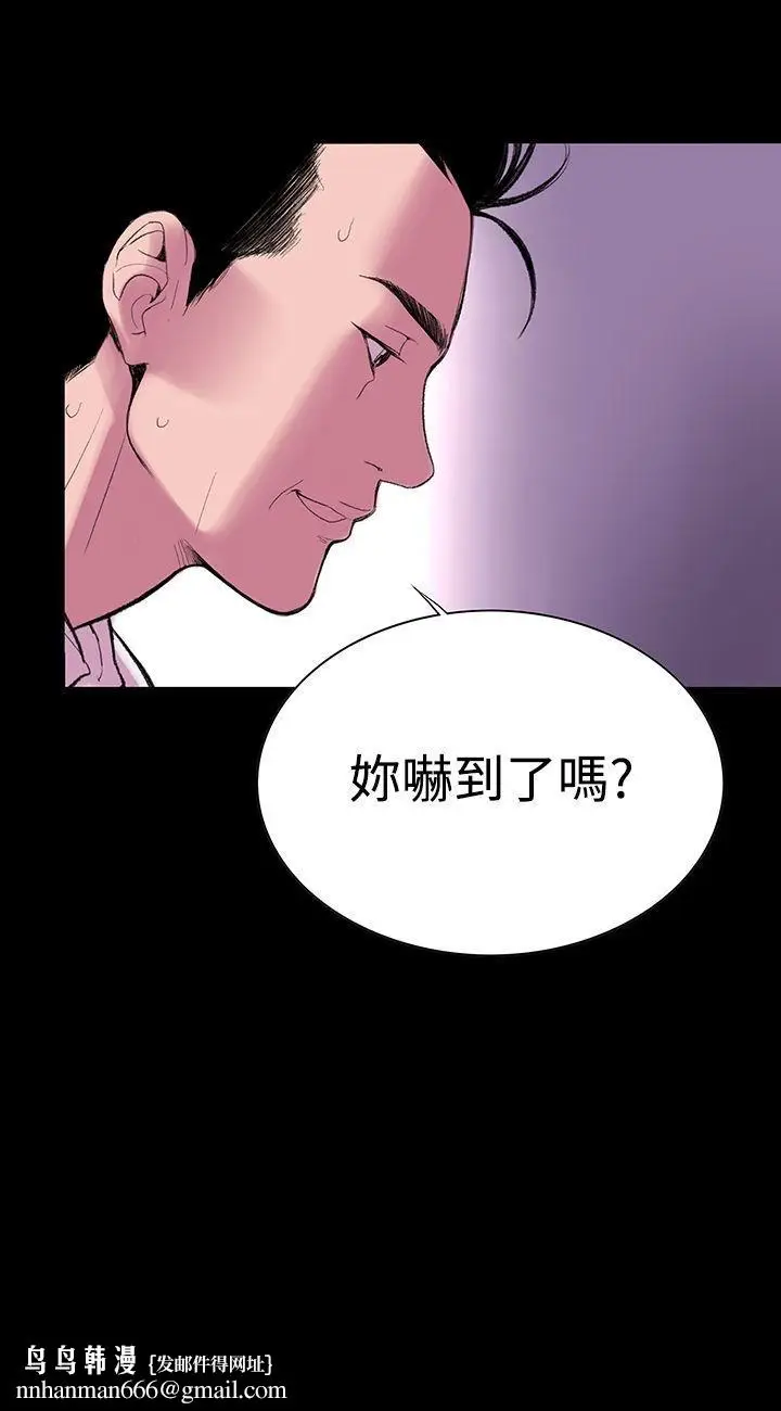 漫画《机密档案SecretFolder》第4话第33张图