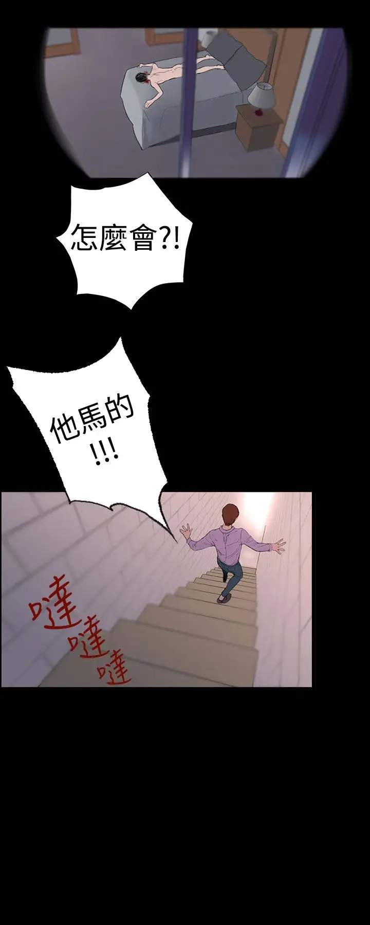 漫画《机密档案SecretFolder》第4话第7张图