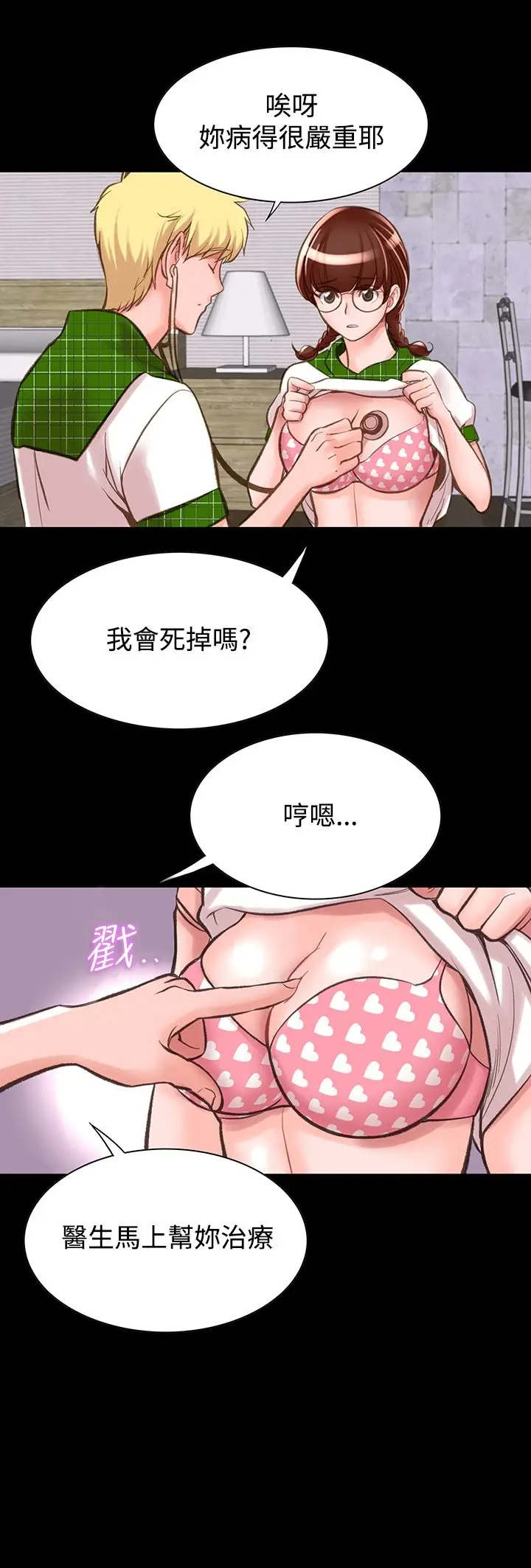漫画《机密档案SecretFolder》第9话第12张图