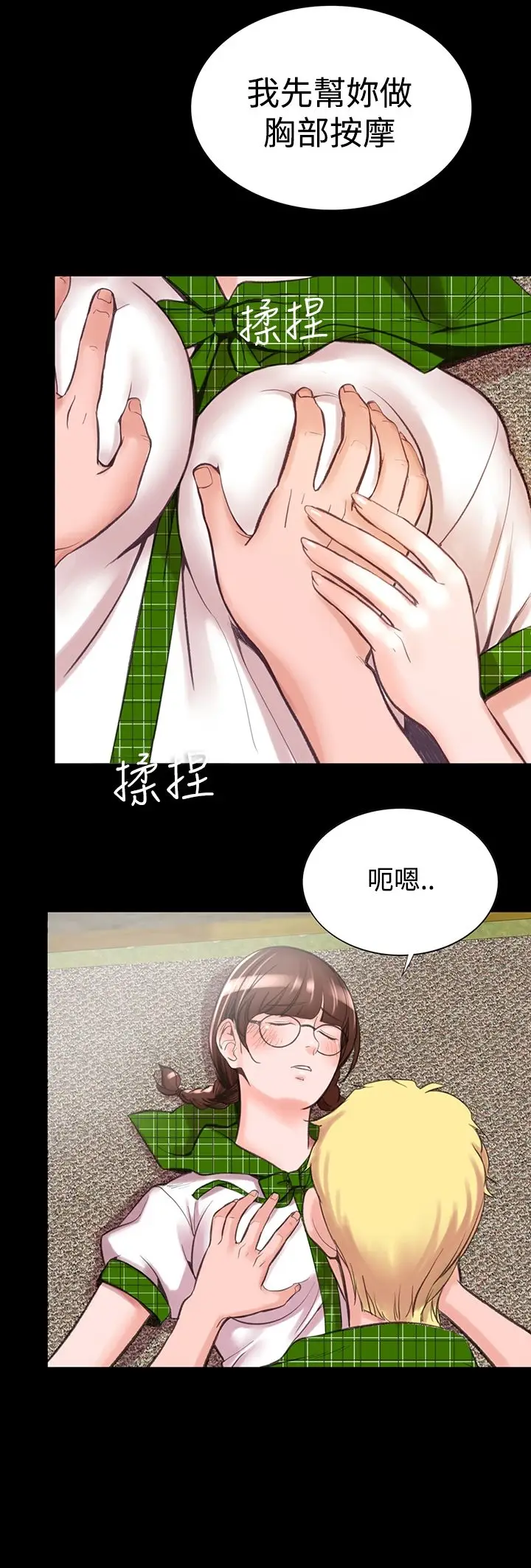 漫画《机密档案SecretFolder》第9话第14张图