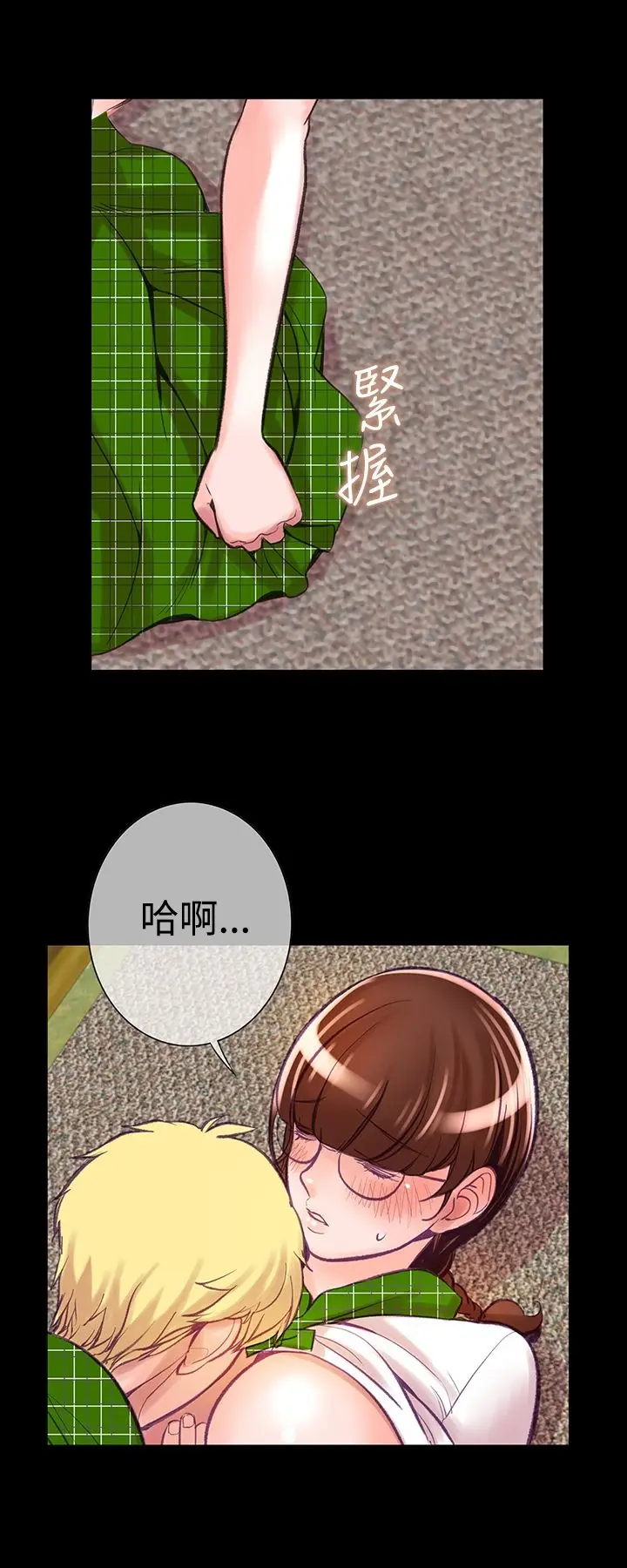 漫画《机密档案SecretFolder》第9话第21张图