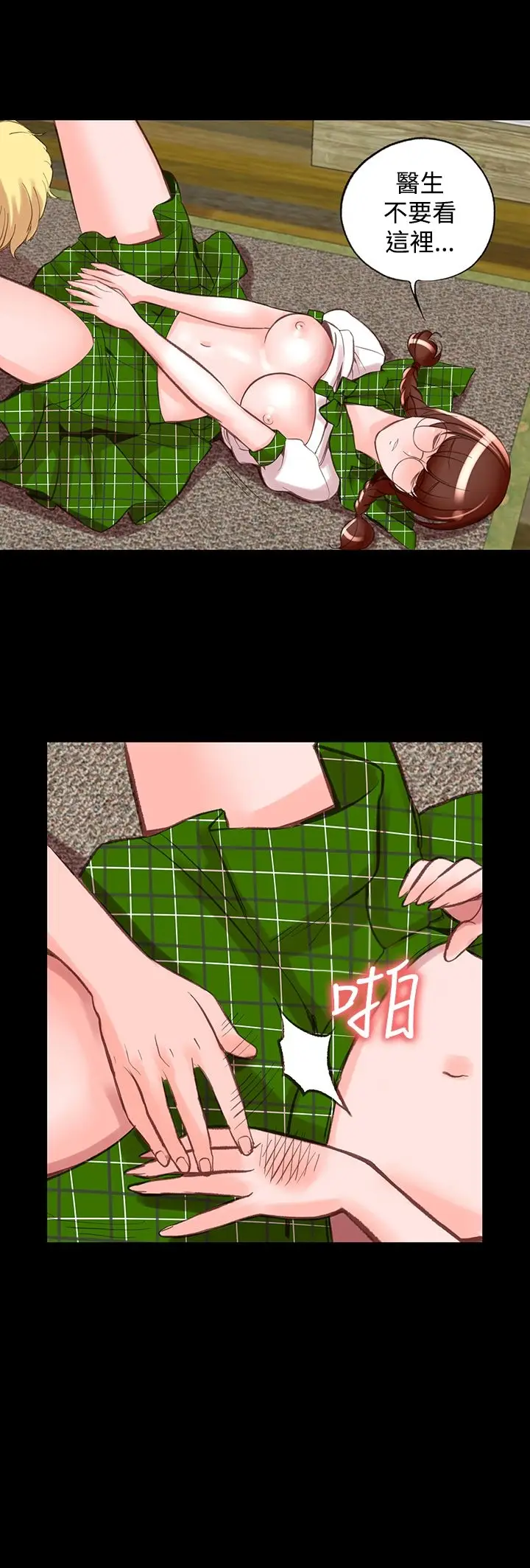 漫画《机密档案SecretFolder》第9话第24张图