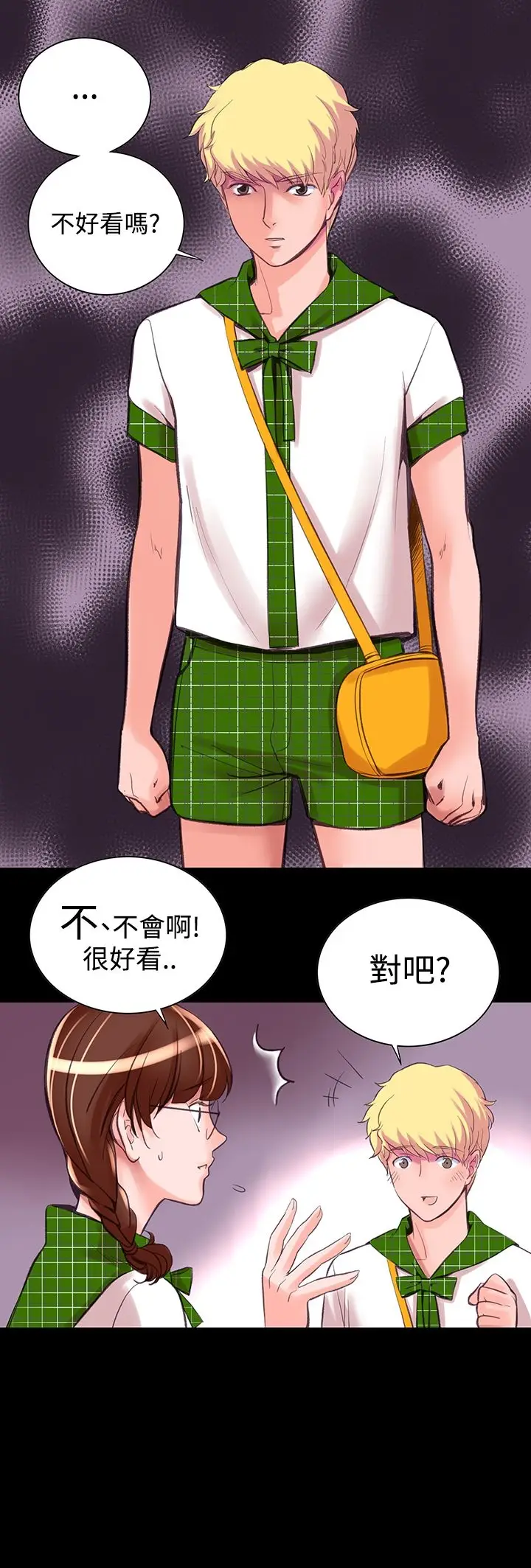 漫画《机密档案SecretFolder》第9话第4张图
