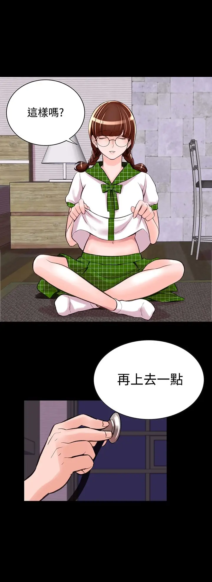 漫画《机密档案SecretFolder》第9话第8张图
