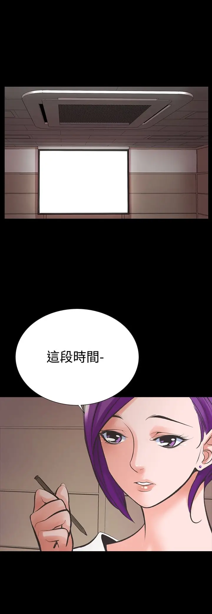 漫画《机密档案SecretFolder》第18话第2张图