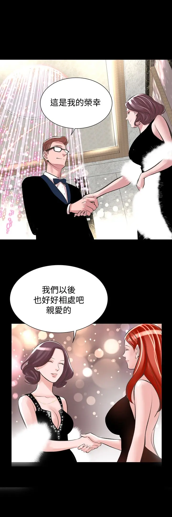 漫画《机密档案SecretFolder》第18话第21张图