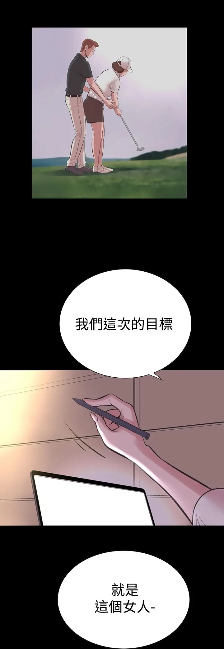 漫画《机密档案SecretFolder》第18话第4张图