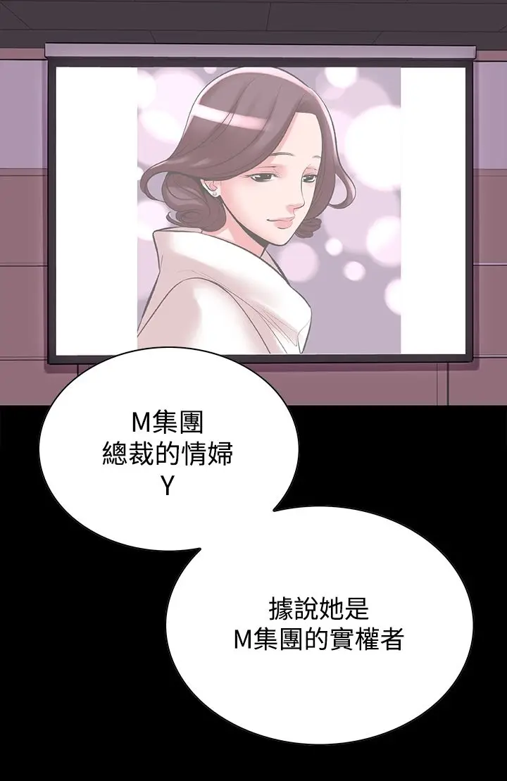 漫画《机密档案SecretFolder》第18话第5张图