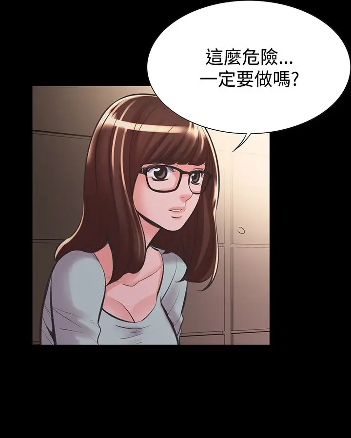 漫画《机密档案SecretFolder》第18话第7张图