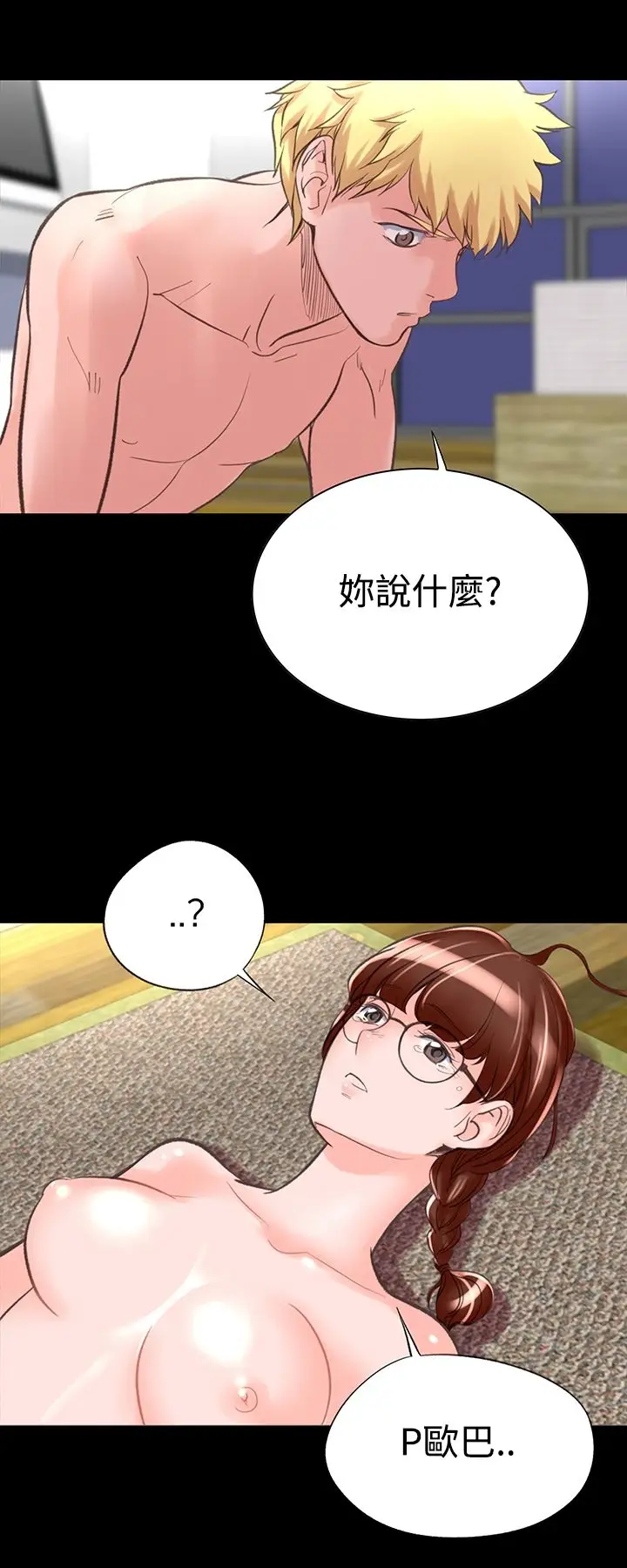 漫画《机密档案SecretFolder》第10话第12张图