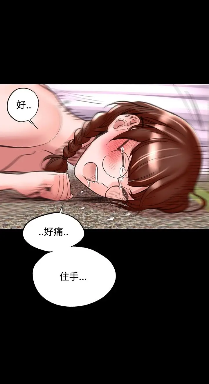 漫画《机密档案SecretFolder》第10话第23张图