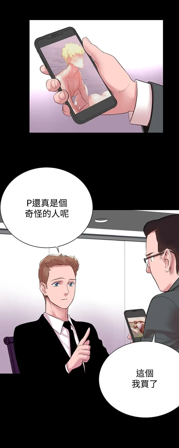 漫画《机密档案SecretFolder》第10话第30张图