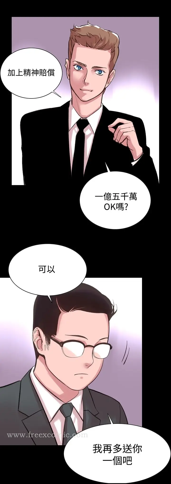 漫画《机密档案SecretFolder》第10话第31张图