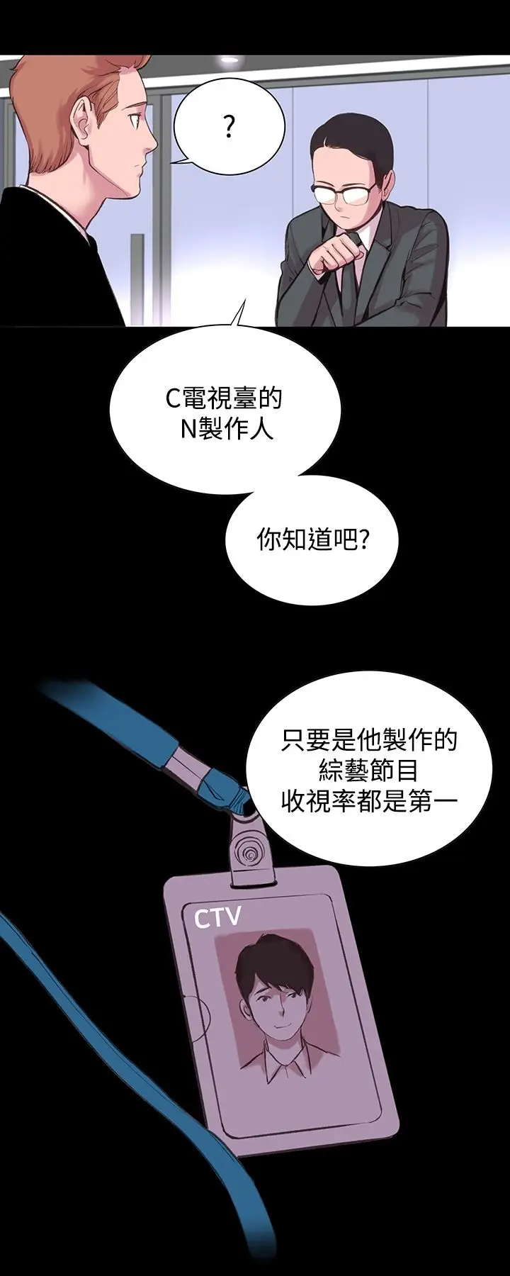 漫画《机密档案SecretFolder》第10话第32张图