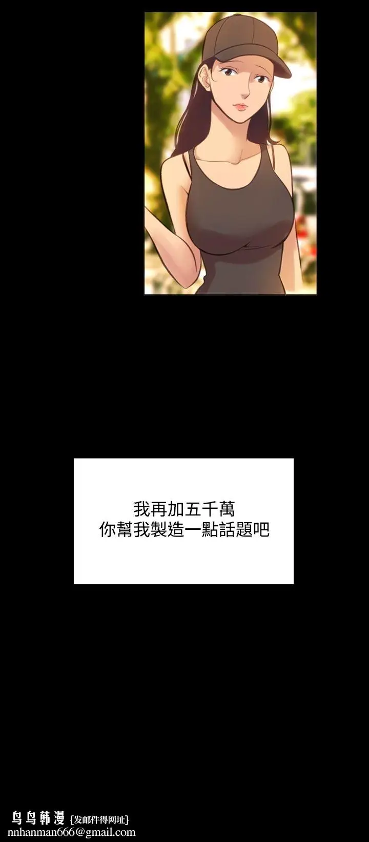 漫画《机密档案SecretFolder》第10话第34张图