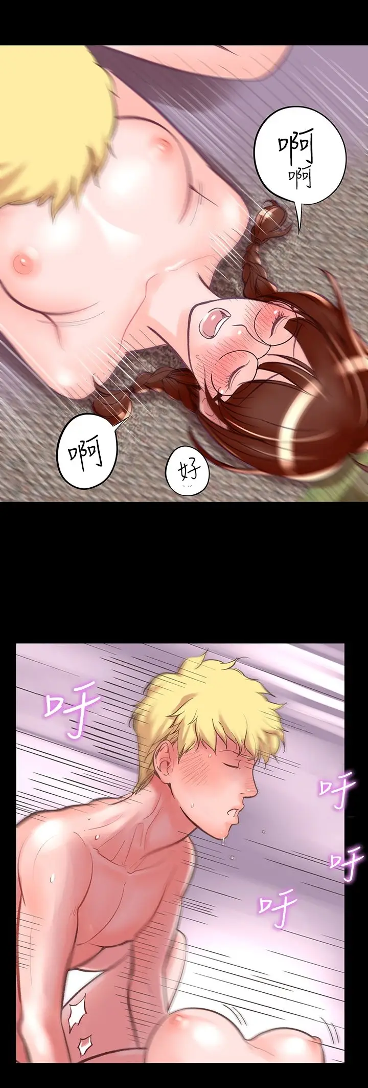 漫画《机密档案SecretFolder》第10话第9张图