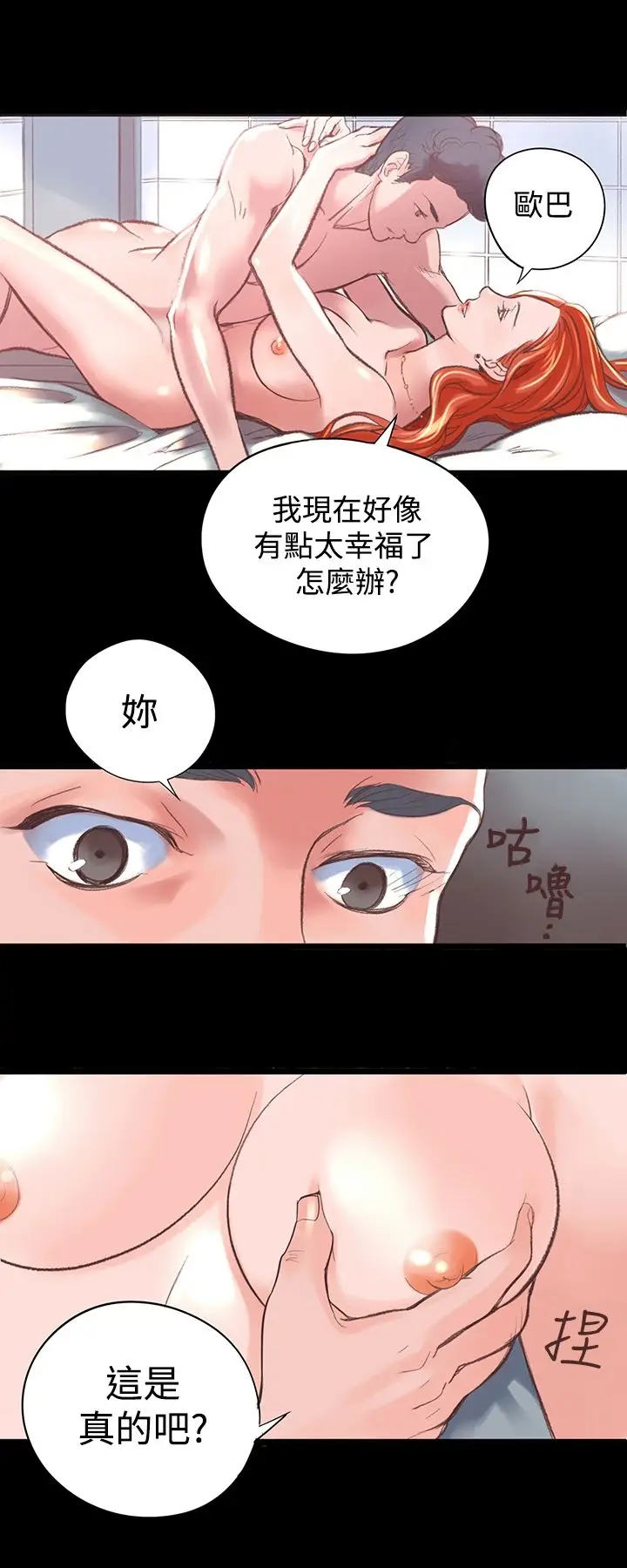 漫画《机密档案SecretFolder》第1话第10张图