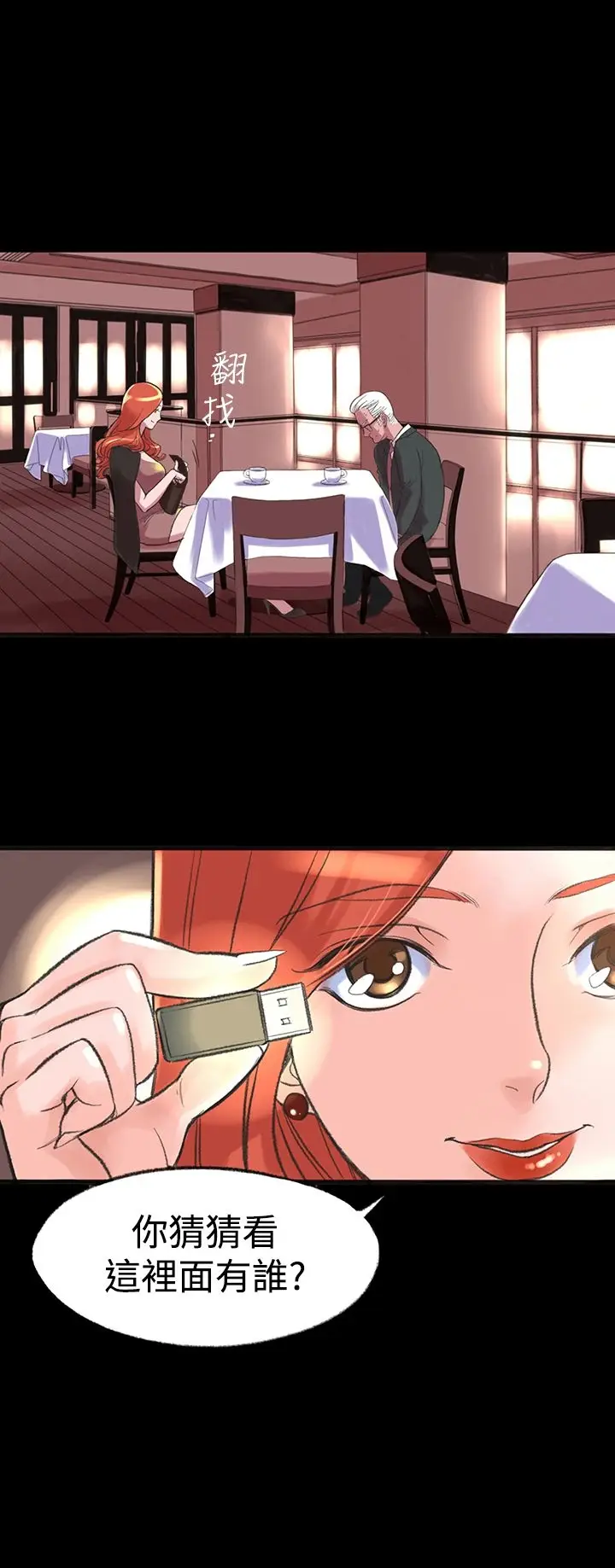 漫画《机密档案SecretFolder》第1话第2张图