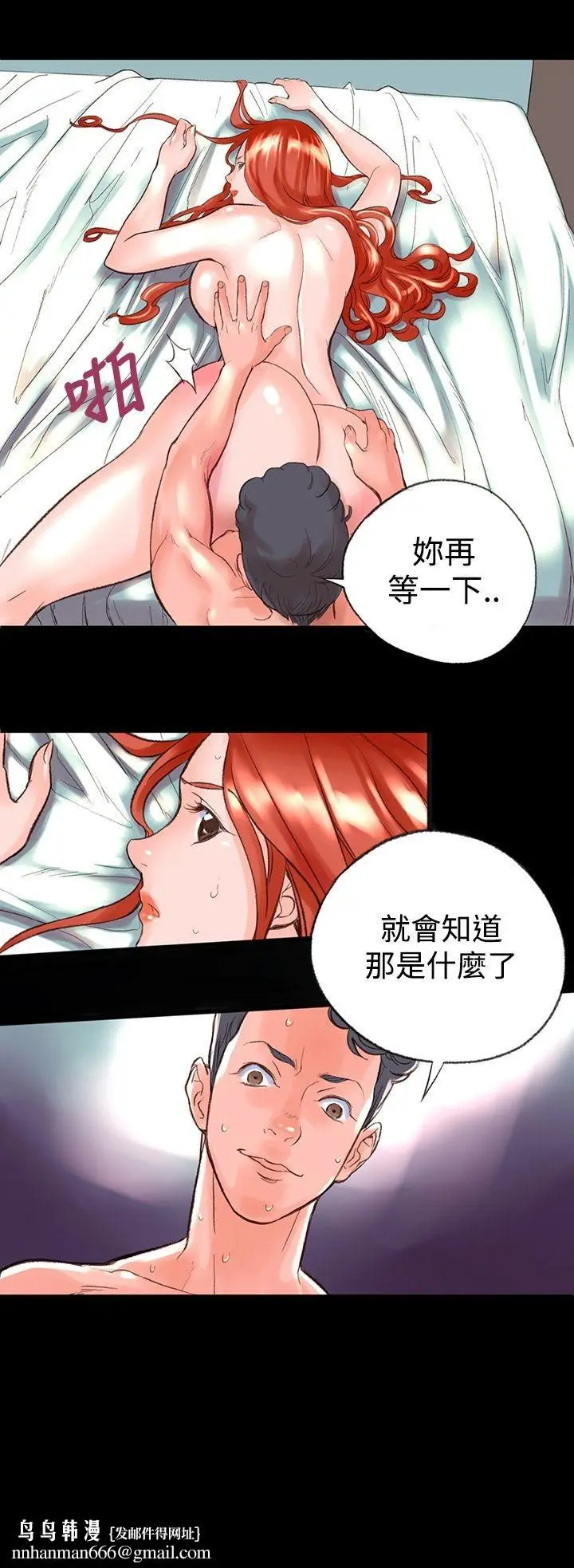 漫画《机密档案SecretFolder》第1话第26张图