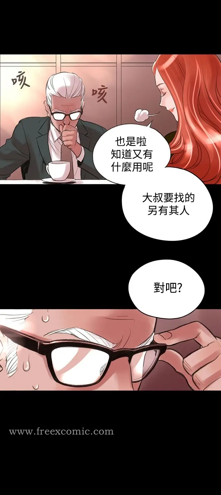 漫画《机密档案SecretFolder》第1话第4张图