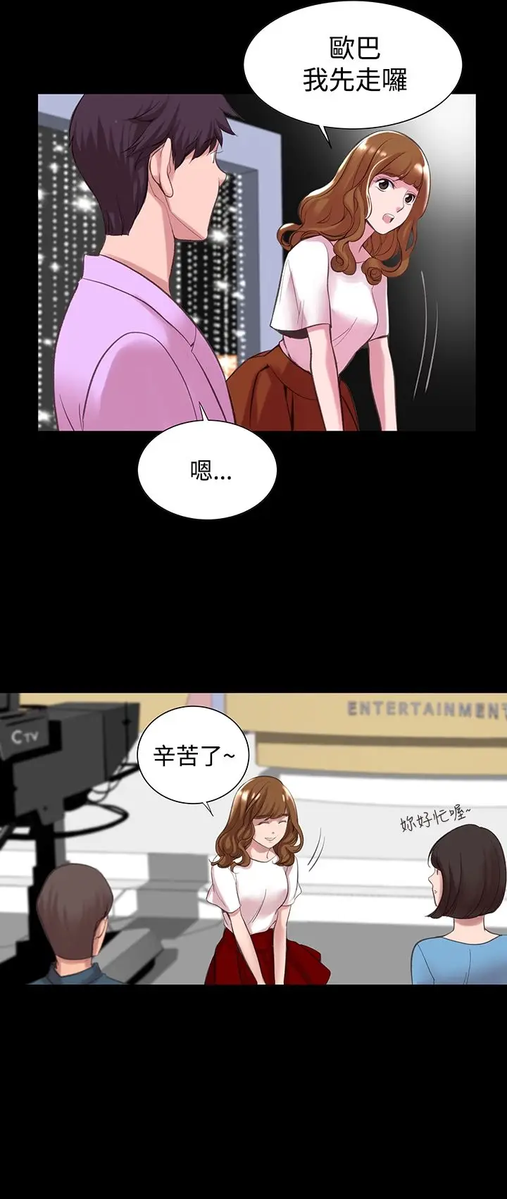 漫画《机密档案SecretFolder》第11话第10张图