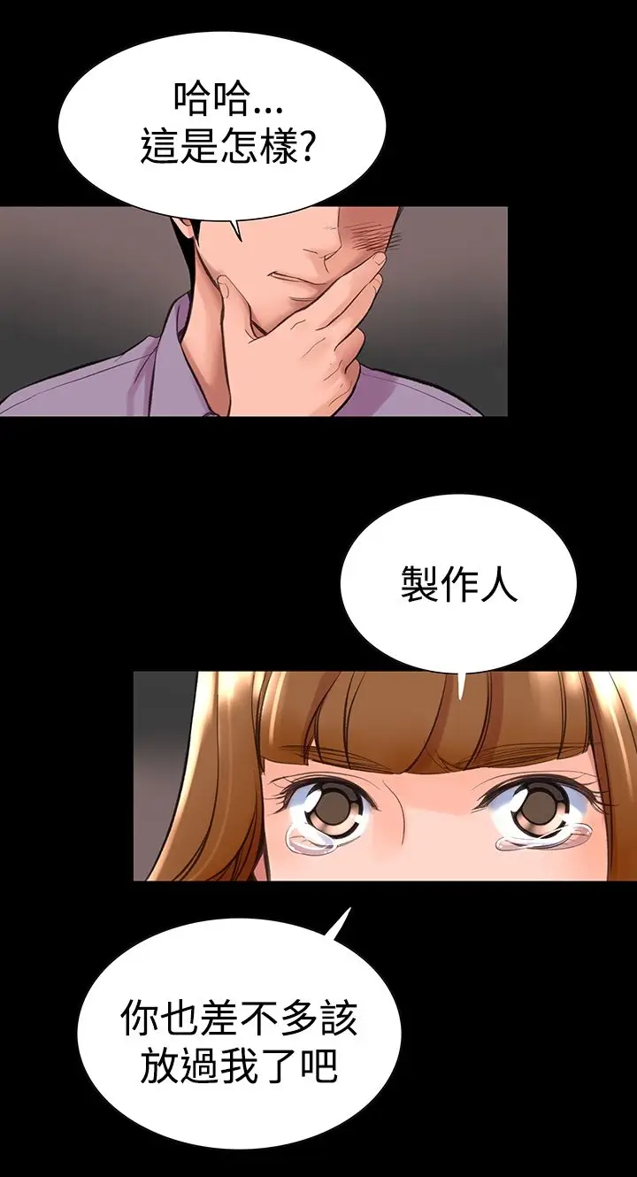 漫画《机密档案SecretFolder》第11话第14张图