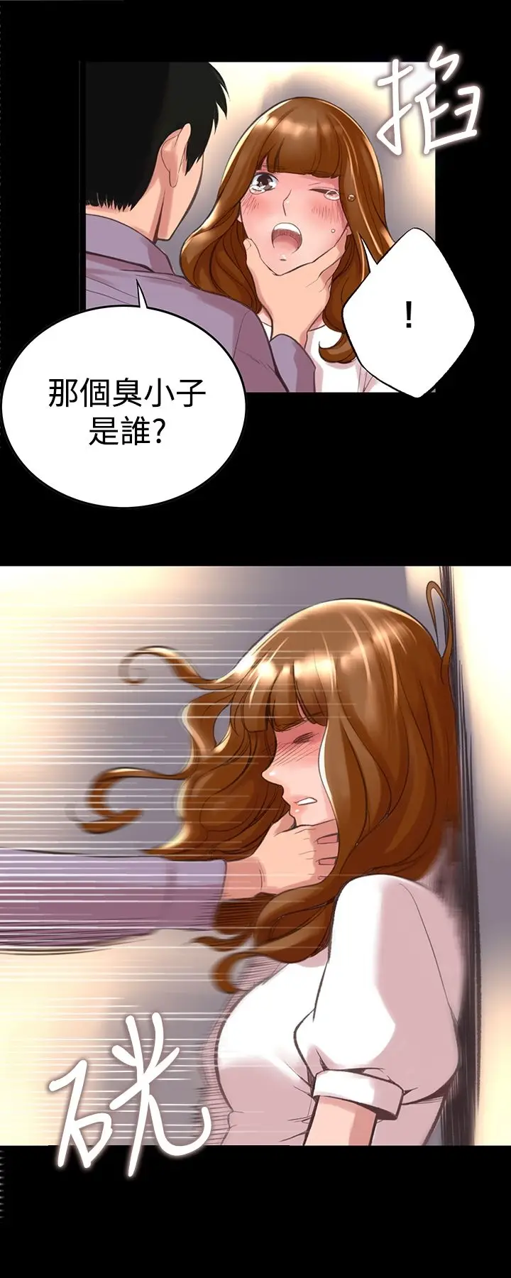 漫画《机密档案SecretFolder》第11话第19张图