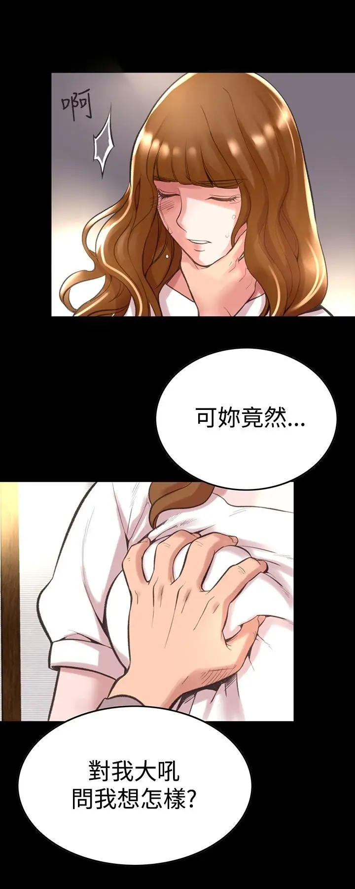 漫画《机密档案SecretFolder》第11话第21张图