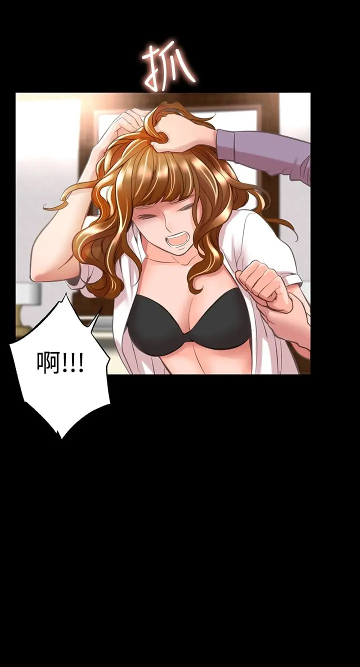 漫画《机密档案SecretFolder》第11话第24张图