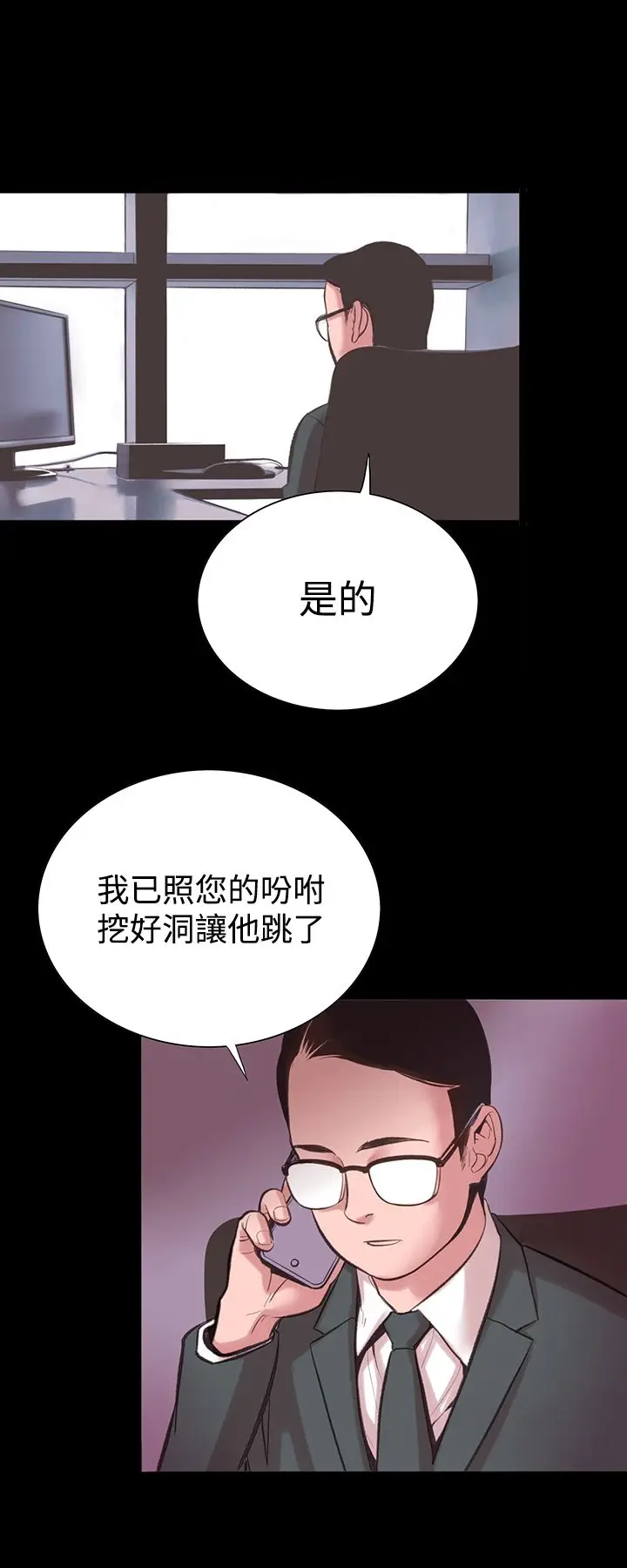 漫画《机密档案SecretFolder》第11话第3张图