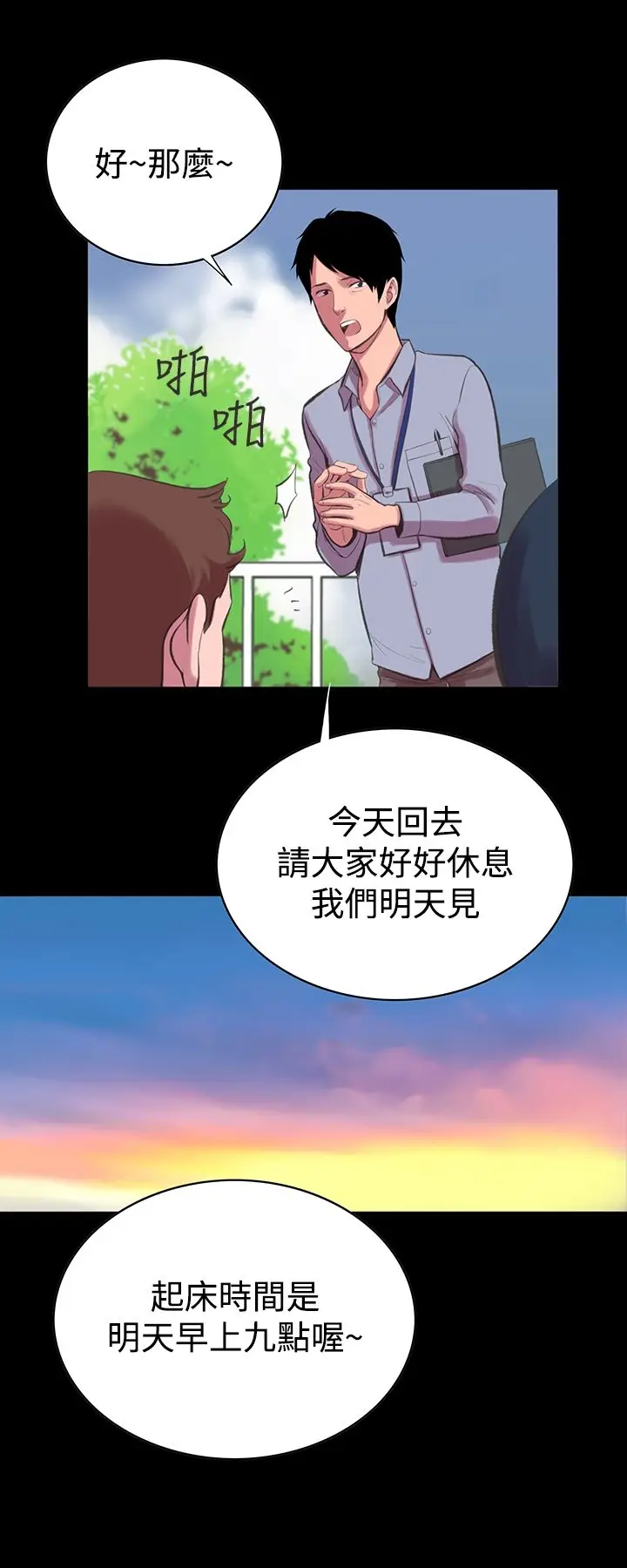 漫画《机密档案SecretFolder》第12话第16张图