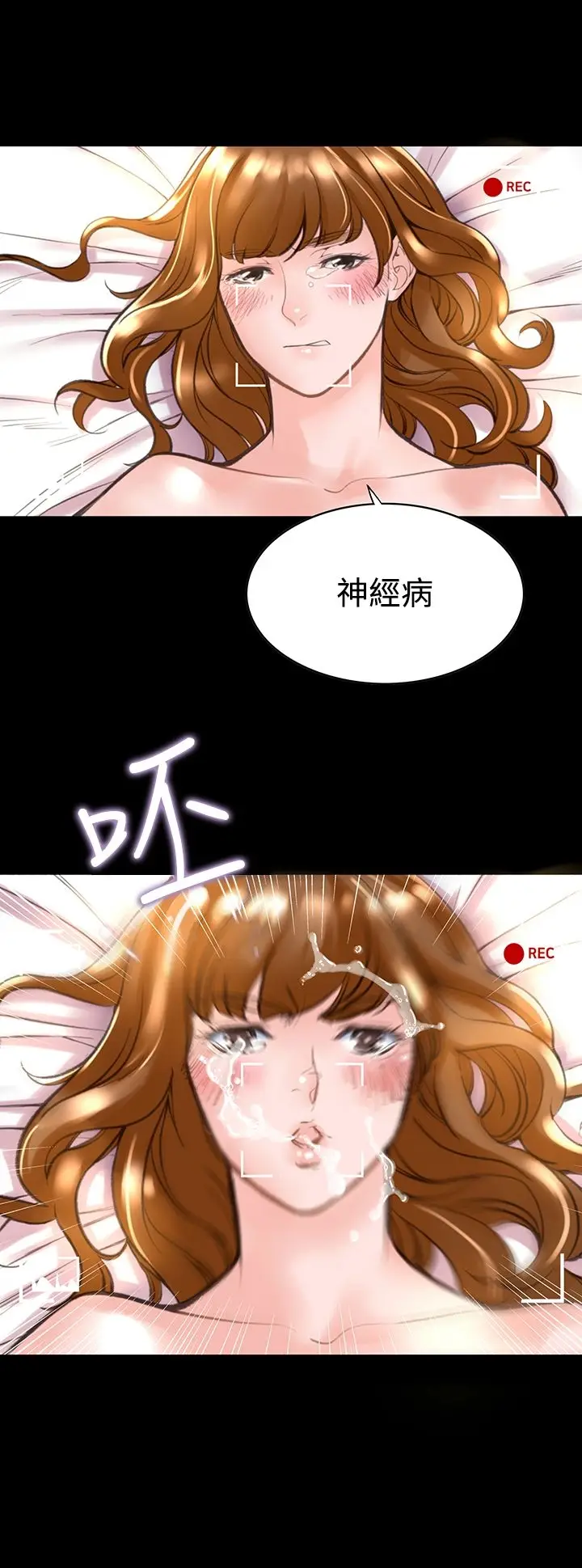 漫画《机密档案SecretFolder》第12话第2张图