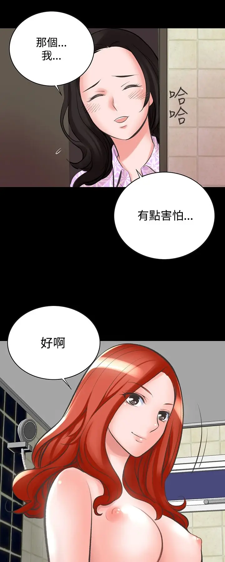 漫画《机密档案SecretFolder》第12话第22张图