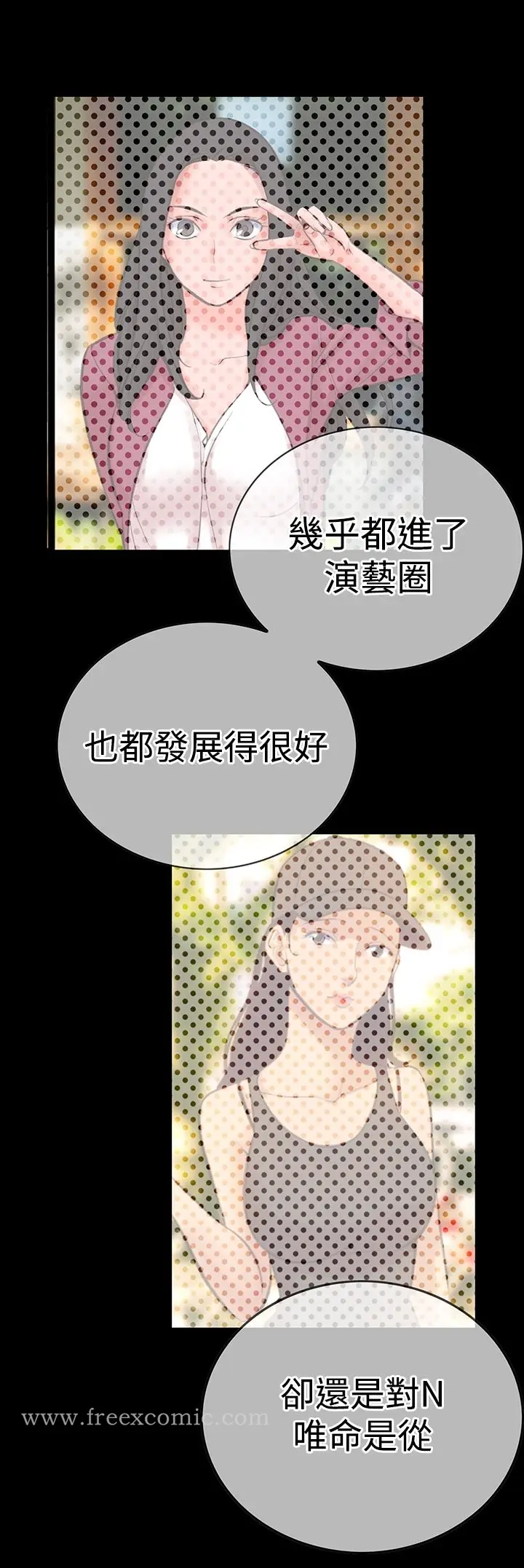 漫画《机密档案SecretFolder》第12话第8张图