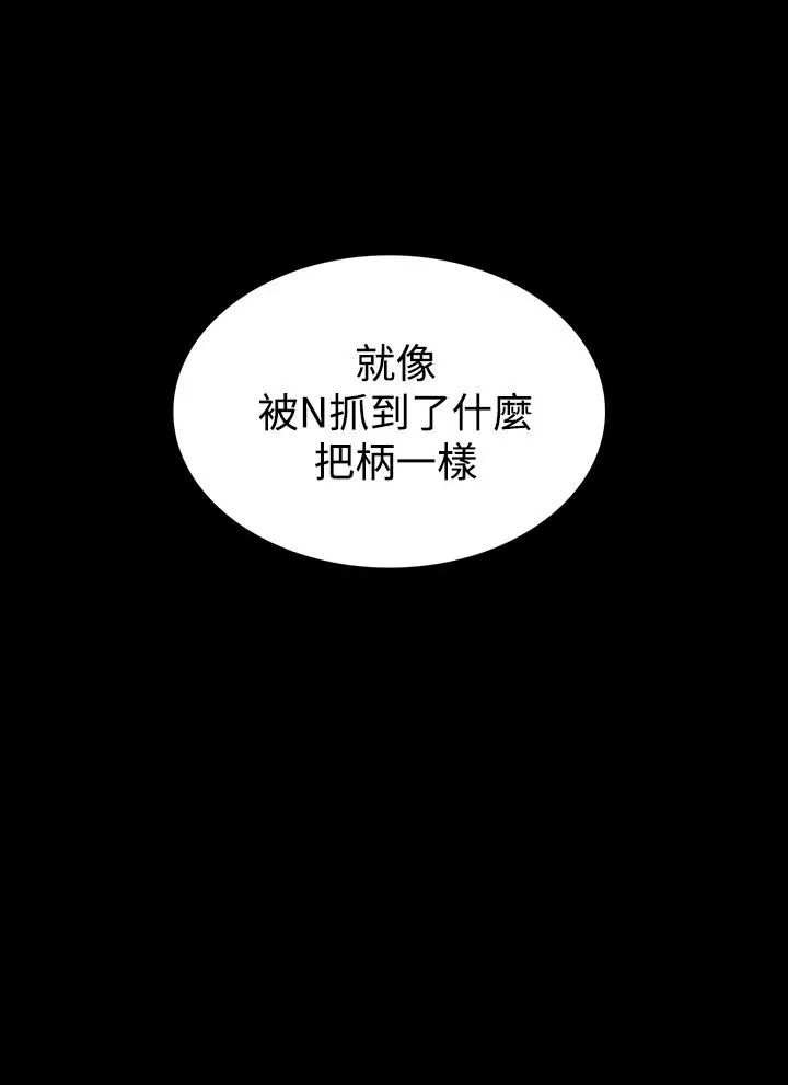 漫画《机密档案SecretFolder》第12话第9张图
